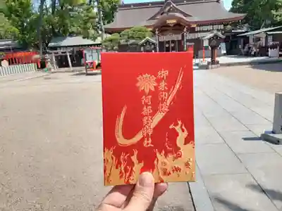 御朱印帳です。