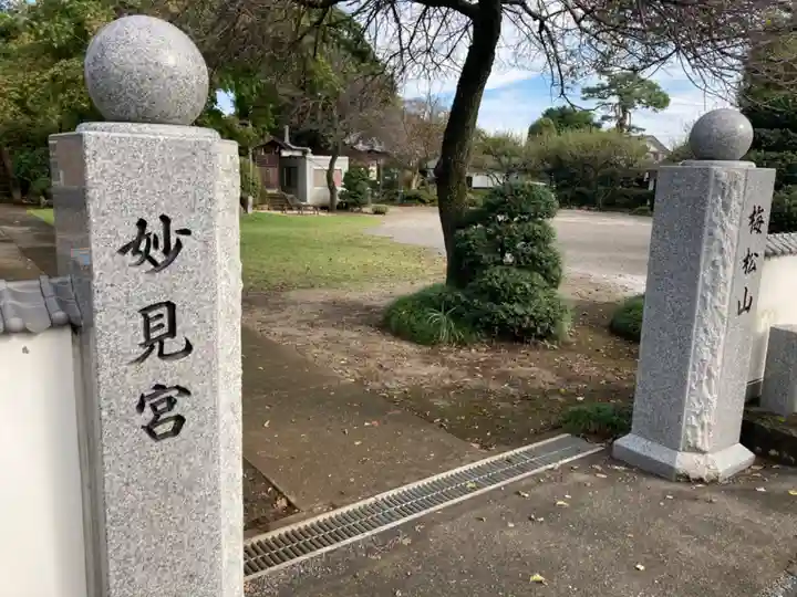 円泉寺のその他建物