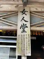 女人堂(和歌山県)