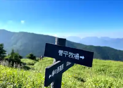 禰固岳神社(長野県)
