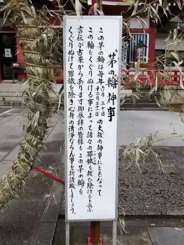 日枝神社水天宮のその他建物