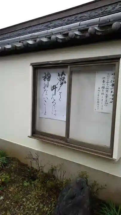 寳晃院のその他建物