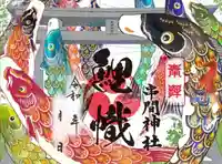 串間神社の御朱印