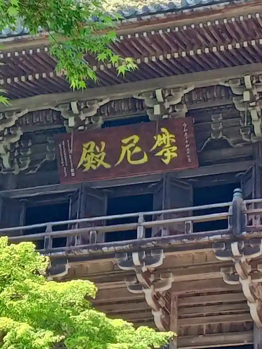 圓教寺(兵庫県)