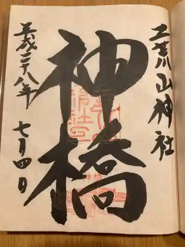 神橋(二荒山神社)(栃木県)