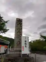 天龍寺のその他建物