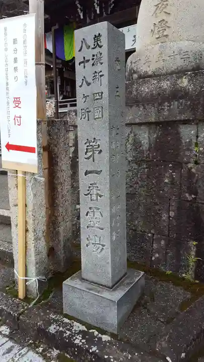 岐阜善光寺のその他建物