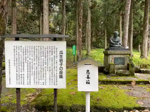 熱塩観音(示現寺)(福島県)