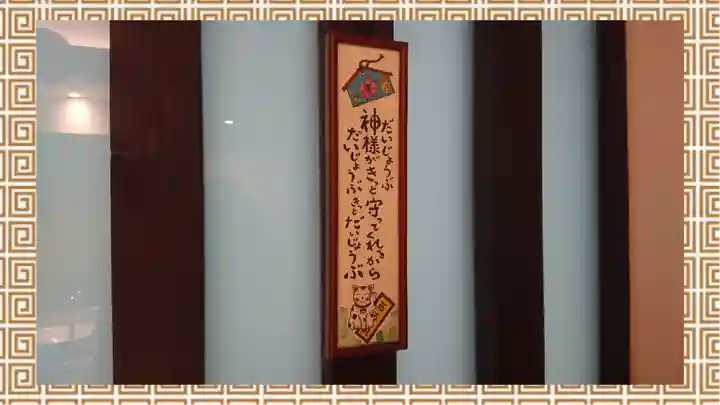 櫻木神社(千葉県)