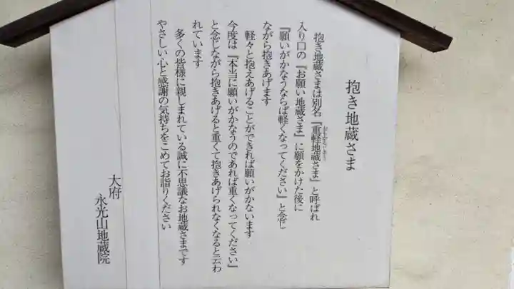 地蔵院(愛知県)