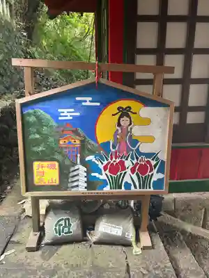 磯山弁財天(栃木県)