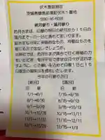 伏木香取神社のその他建物