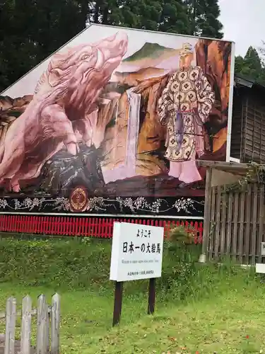 和気神社の絵馬