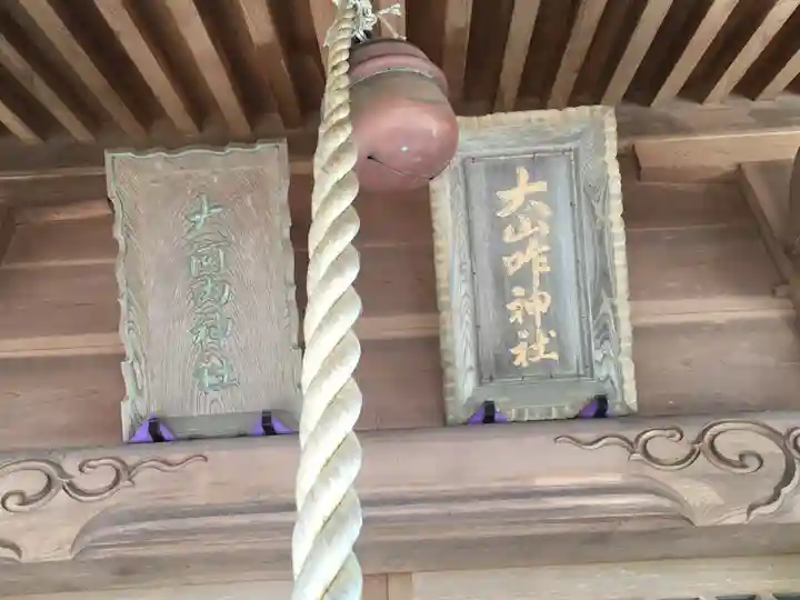 新羅神社の末社・摂社