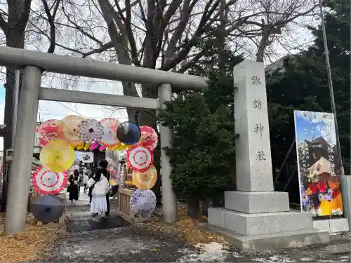 札幌諏訪神社(北海道)