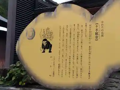 白山神社(福井県)