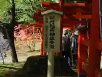 牡丹稲荷神社のその他建物