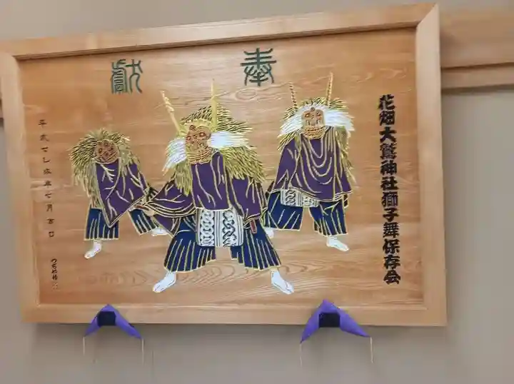 大鷲神社(東京都)