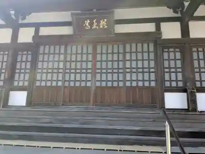 西福寺の{uncategorized: "未分類", other: "その他", undefined: "問題あり", building: "その他建物", grave: "お墓", sacred_gate: "鳥居", guardian: "狛犬", statue: "像", buddha: "仏像", history: "歴史", nature: "自然", garden: "庭園", animal: "動物", pagoda: "塔", temizu: "手水舎", mountain_gate: "山門・神門", sanctuary: "本殿・本堂", subordinate: "末社・摂社", art: "芸術", scenery: "景色", jizo: "地蔵", ema: "絵馬", goshuin: "御朱印", omikuji: "おみくじ", items: "授与品その他", amulet: "お守り", goshuincho: "御朱印帳", eats: "食事", festival: "お祭り", votive_dance: "神楽", shichigosan: "七五三参", wedding: "結婚式", experience: "体験その他", initially: "初詣", around: "周辺", anti_infection: "感染症対策"}