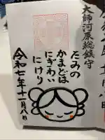 若宮八幡宮 (神奈川県)