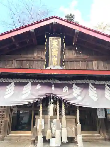 弘前天満宮の本殿・本堂