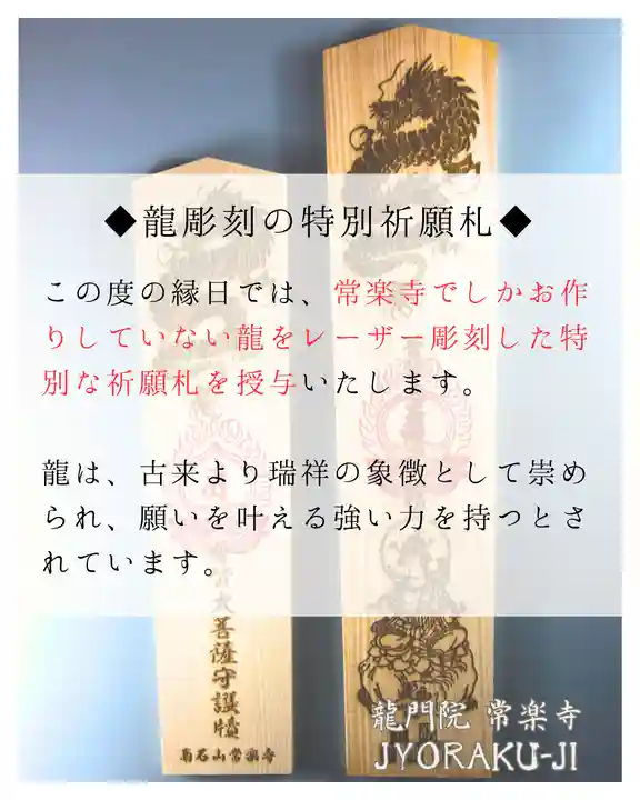 【公式】龍門院常楽寺(秩父札所十一番)(埼玉県)