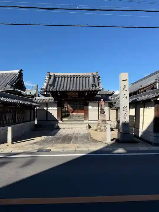 一見山 道音寺(愛知県)