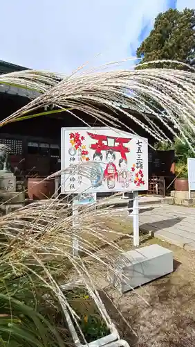神炊館神社 ⁂奥州須賀川総鎮守⁂(福島県)