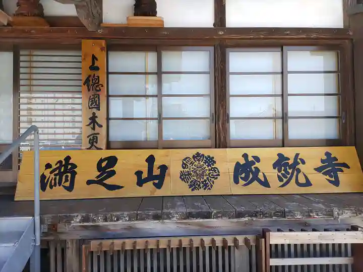 成就寺のその他建物