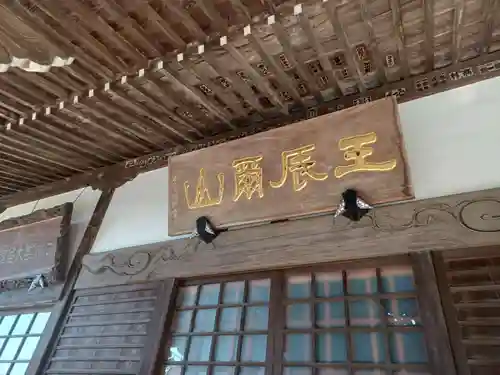 佛蔵院のその他建物