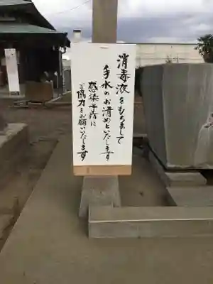 (下館)羽黒神社の感染症対策