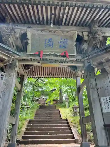 円蔵寺(福島県)