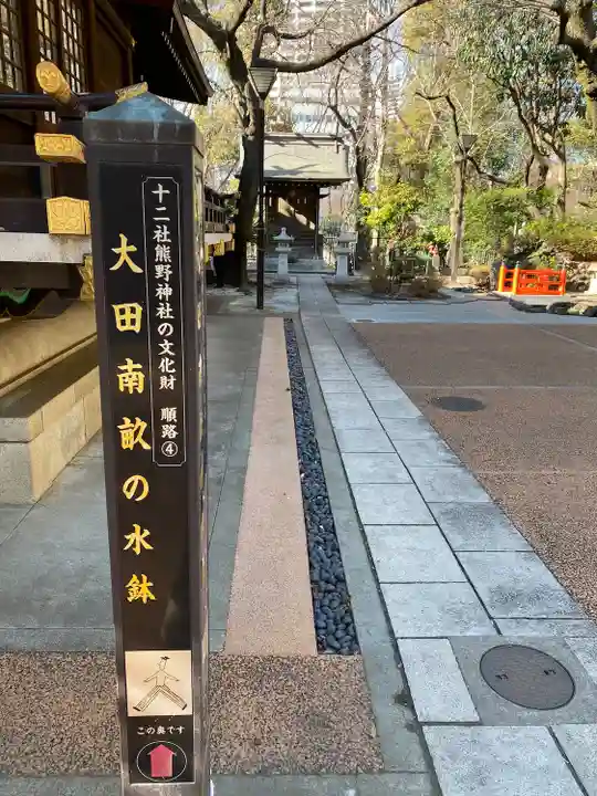 熊野神社(東京都)
