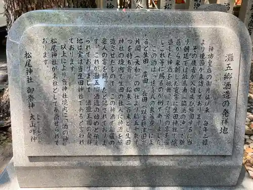 生田神社の歴史