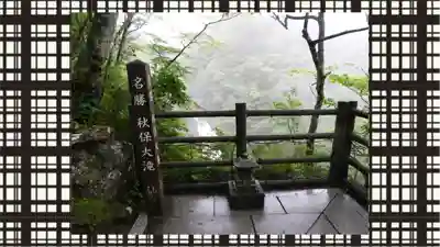 西光寺(宮城県)