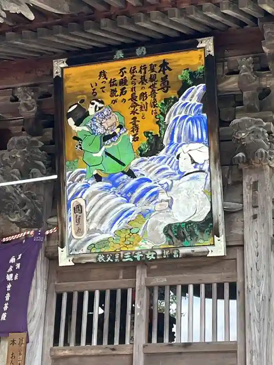 常泉寺(埼玉県)