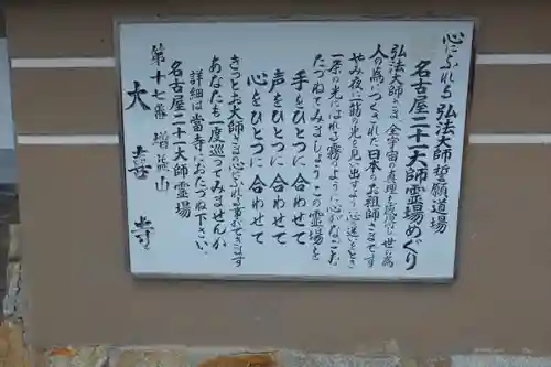 大喜寺の山門・神門