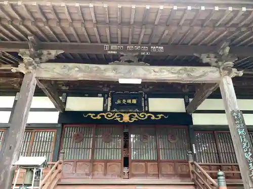 医王寺(福島県)