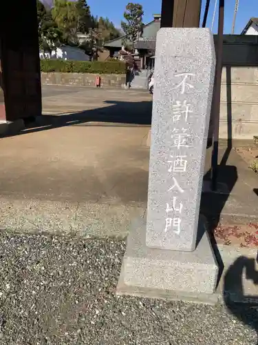 浄心寺(神奈川県)
