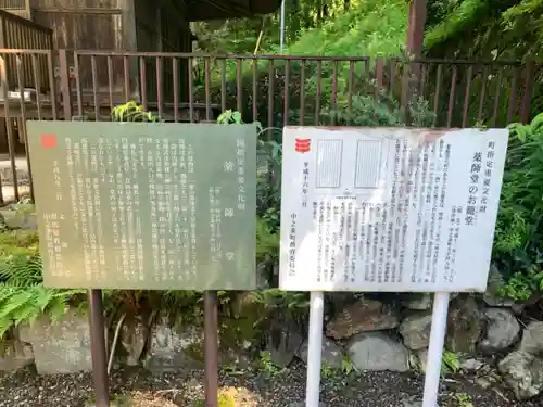 日向見薬師堂のその他建物