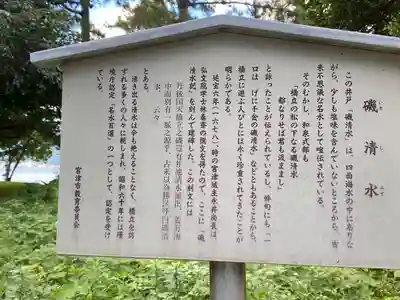 天橋立神社(京都府)