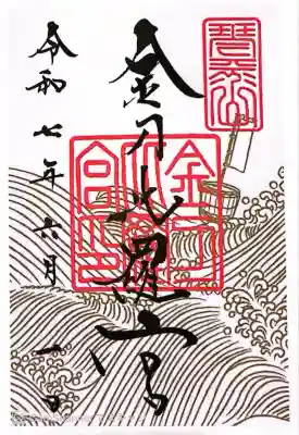 ことひら。2016年以来2度目。流し樽(夏限定)。