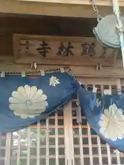 鶴林寺の本殿