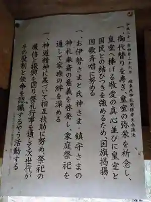 諏訪神社のその他建物