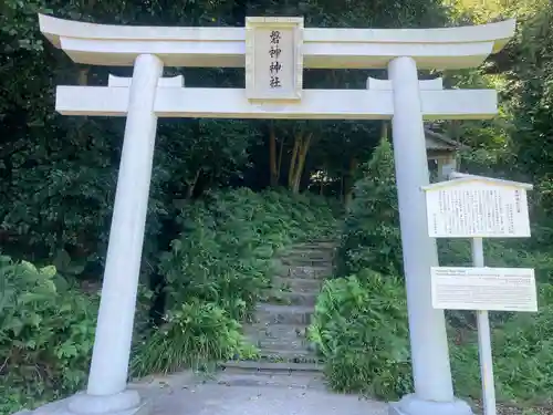 磐神神社(愛媛県)
