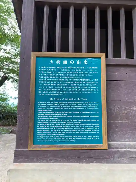 天狗堂(群馬県)