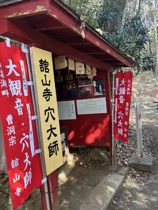 舘山寺(静岡県)