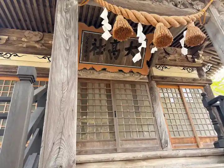 大高神社の{uncategorized: "未分類", other: "その他", undefined: "問題あり", building: "その他建物", grave: "お墓", sacred_gate: "鳥居", guardian: "狛犬", statue: "像", buddha: "仏像", history: "歴史", nature: "自然", garden: "庭園", animal: "動物", pagoda: "塔", temizu: "手水舎", mountain_gate: "山門・神門", sanctuary: "本殿・本堂", subordinate: "末社・摂社", art: "芸術", scenery: "景色", jizo: "地蔵", ema: "絵馬", goshuin: "御朱印", omikuji: "おみくじ", items: "授与品その他", amulet: "お守り", goshuincho: "御朱印帳", eats: "食事", festival: "お祭り", votive_dance: "神楽", shichigosan: "七五三参", wedding: "結婚式", experience: "体験その他", initially: "初詣", around: "周辺", anti_infection: "感染症対策"}
