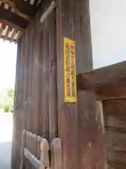 新薬師寺の建物その他