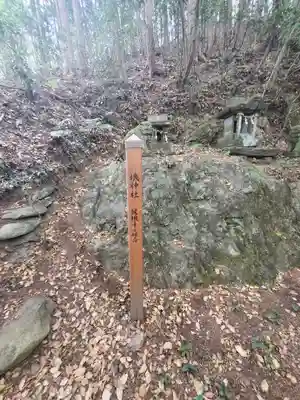 日枝神社(群馬県)